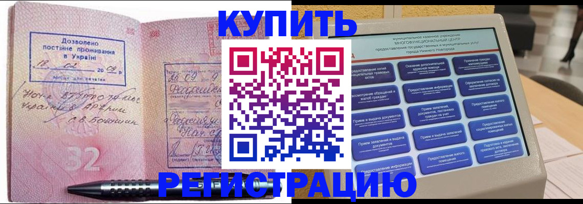 временная регистрация адрес в Рославле