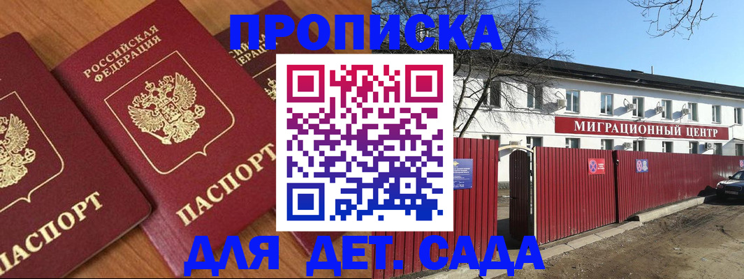 временная регистрация купить в Рославле