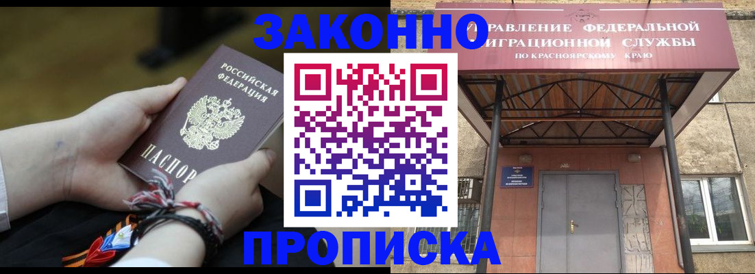 регистрация для дет. сада в Рославле