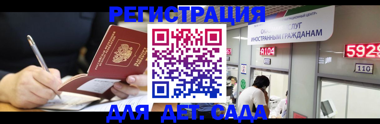 прописка гарантия в Рославле