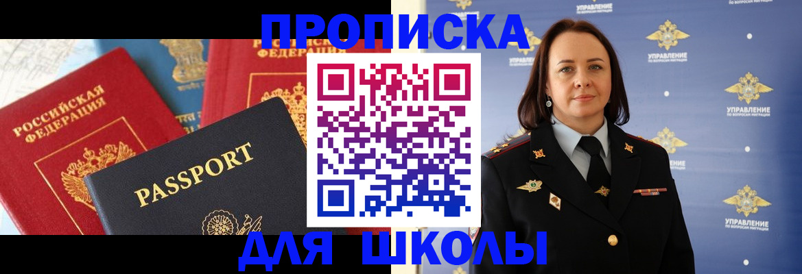 регистрация в Рославле