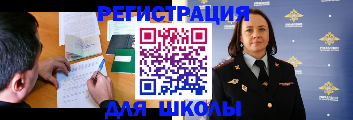 временная регистрация купить в Рославле