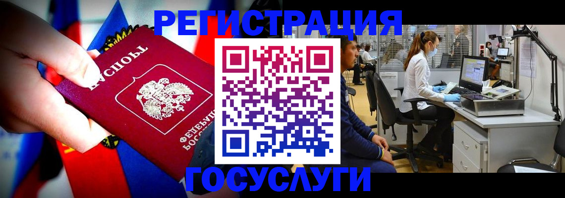 прописка законно в Рославле